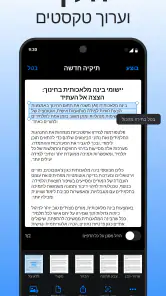 Scanner App – סרוק PDF ומסמכים screenshot