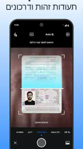 Scanner App – סרוק PDF ומסמכים screenshot