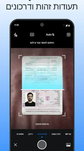 Scanner App – סרוק PDF ומסמכים screenshot