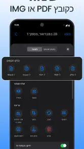 Scanner App – סרוק PDF ומסמכים screenshot