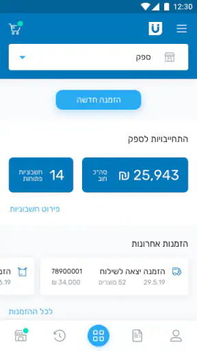 SelfOrder App screenshot