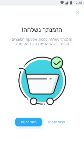 SelfOrder App screenshot
