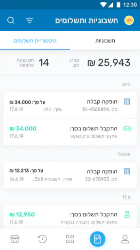 SelfOrder App screenshot