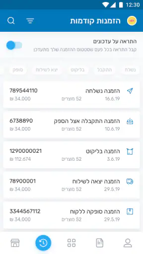 SelfOrder App screenshot