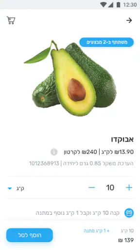 SelfOrder App screenshot