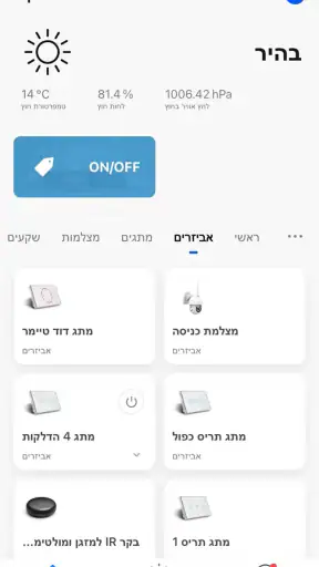 SEMICOM SMART screenshot