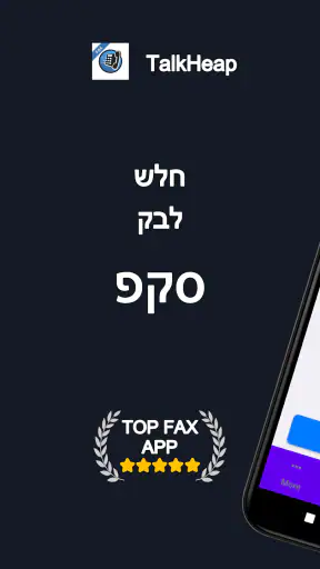 Send & Receive Fax Number screenshot