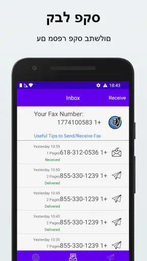 Send & Receive Fax Number screenshot
