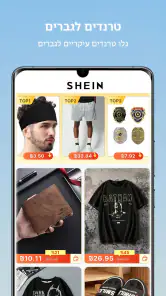 SHEIN - קניות באינטרנט screenshot