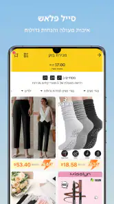SHEIN - קניות באינטרנט screenshot
