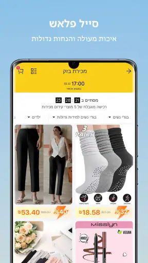SHEIN - קניות באינטרנט screenshot