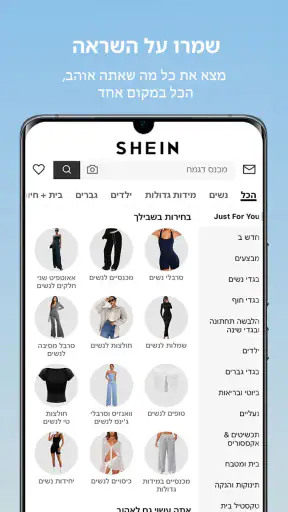 SHEIN - קניות באינטרנט screenshot