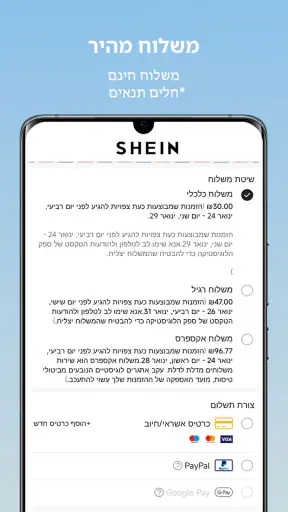 SHEIN - קניות באינטרנט screenshot
