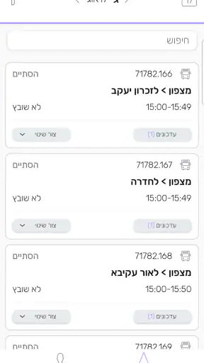 Shift עולם של תחבורה screenshot