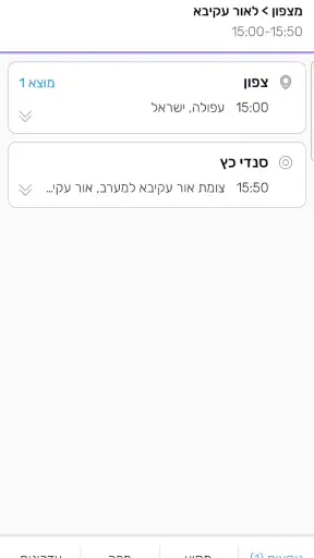 Shift עולם של תחבורה screenshot