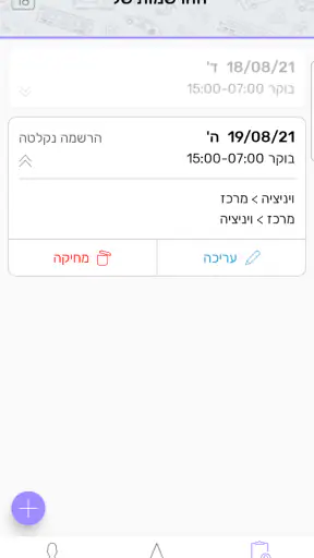 Shift עולם של תחבורה screenshot