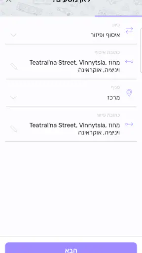 Shift עולם של תחבורה screenshot