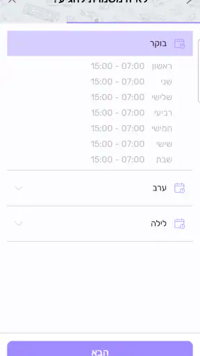 Shift עולם של תחבורה screenshot