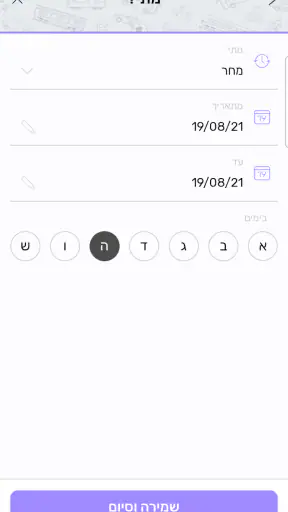 Shift עולם של תחבורה screenshot