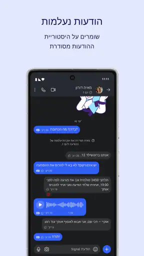 Signal – מסנג׳ר פרטי screenshot