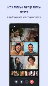 Signal – מסנג׳ר פרטי screenshot