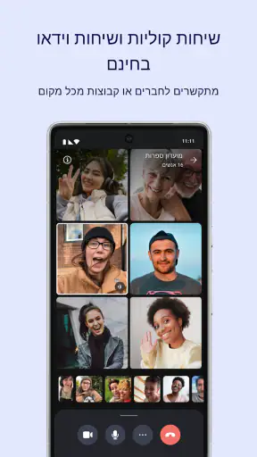 Signal – מסנג׳ר פרטי screenshot