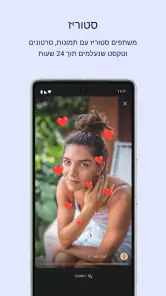 Signal – מסנג׳ר פרטי screenshot