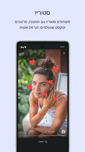 Signal – מסנג׳ר פרטי screenshot