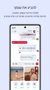 Signal – מסנג׳ר פרטי screenshot