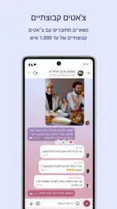 Signal – מסנג׳ר פרטי screenshot