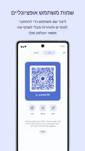 Signal – מסנג׳ר פרטי screenshot