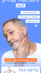 Skinive AI: סורק עור דרמטולוגי screenshot