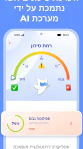 Skinive AI: סורק עור דרמטולוגי screenshot