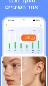 Skinive AI: סורק עור דרמטולוגי screenshot