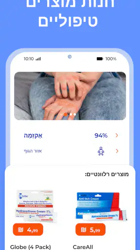 Skinive AI: סורק עור דרמטולוגי screenshot