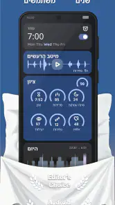 Sleep as Android Unlock screenshot