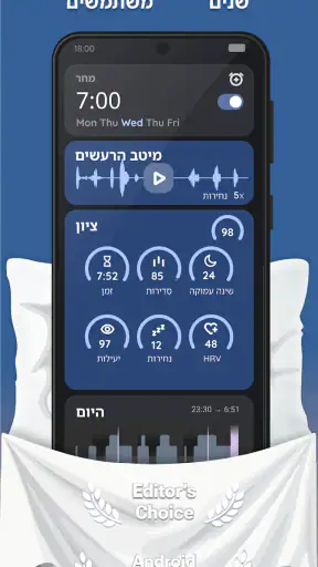 Sleep as Android Unlock screenshot