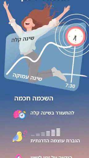 Sleep as Android Unlock screenshot