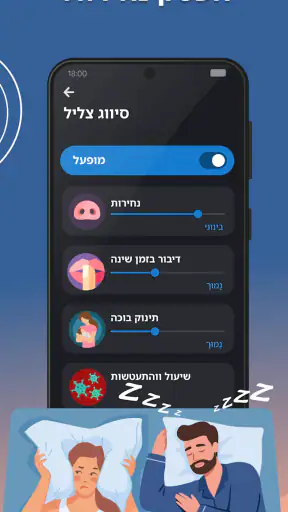 Sleep as Android Unlock screenshot