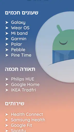 Sleep as Android Unlock screenshot