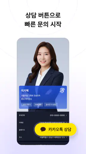 SLICE - 디지털 명함 screenshot
