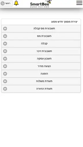 smartbee.co.il הנהלת חשבונות screenshot