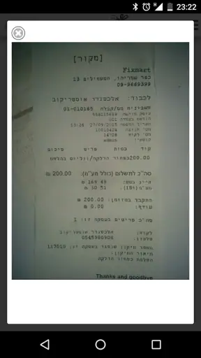 smartbee.co.il הנהלת חשבונות screenshot