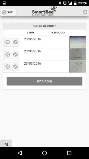 smartbee.co.il הנהלת חשבונות screenshot
