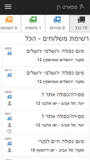 SmartRun - סמארט רן screenshot