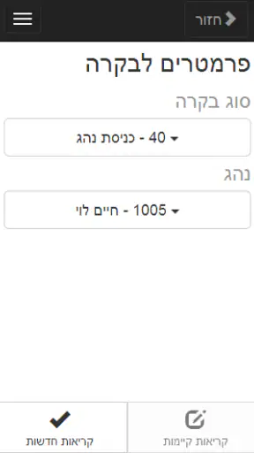 SmartRun - סמארט רן screenshot