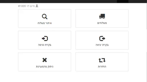 SmartRun - סמארט רן screenshot