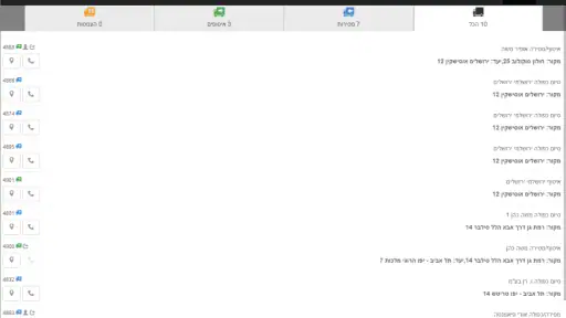 SmartRun - סמארט רן screenshot