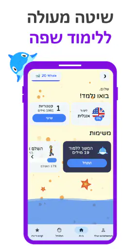 SmartWord - אנגלית לאמירם screenshot