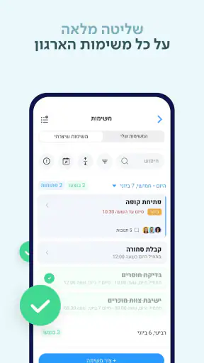 SodaApp screenshot